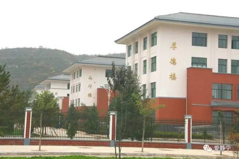 静宁二中教育